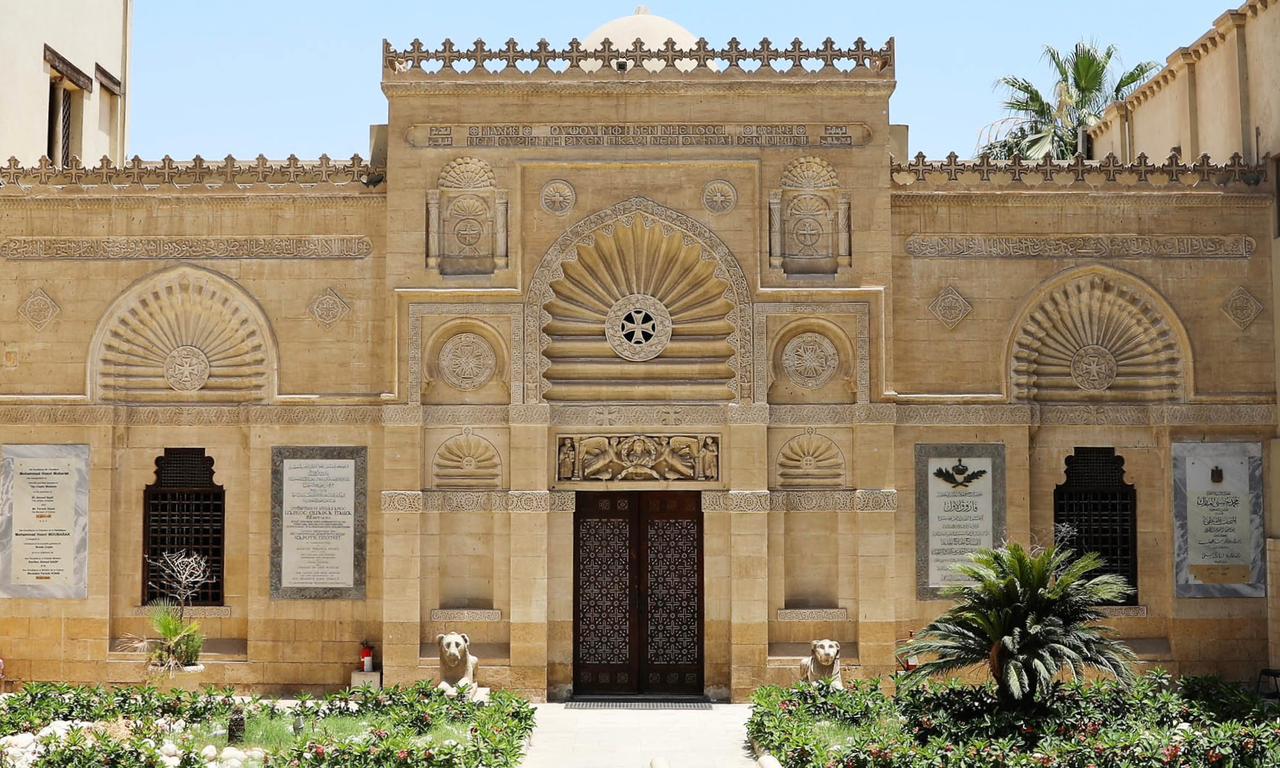 The Coptic Museum