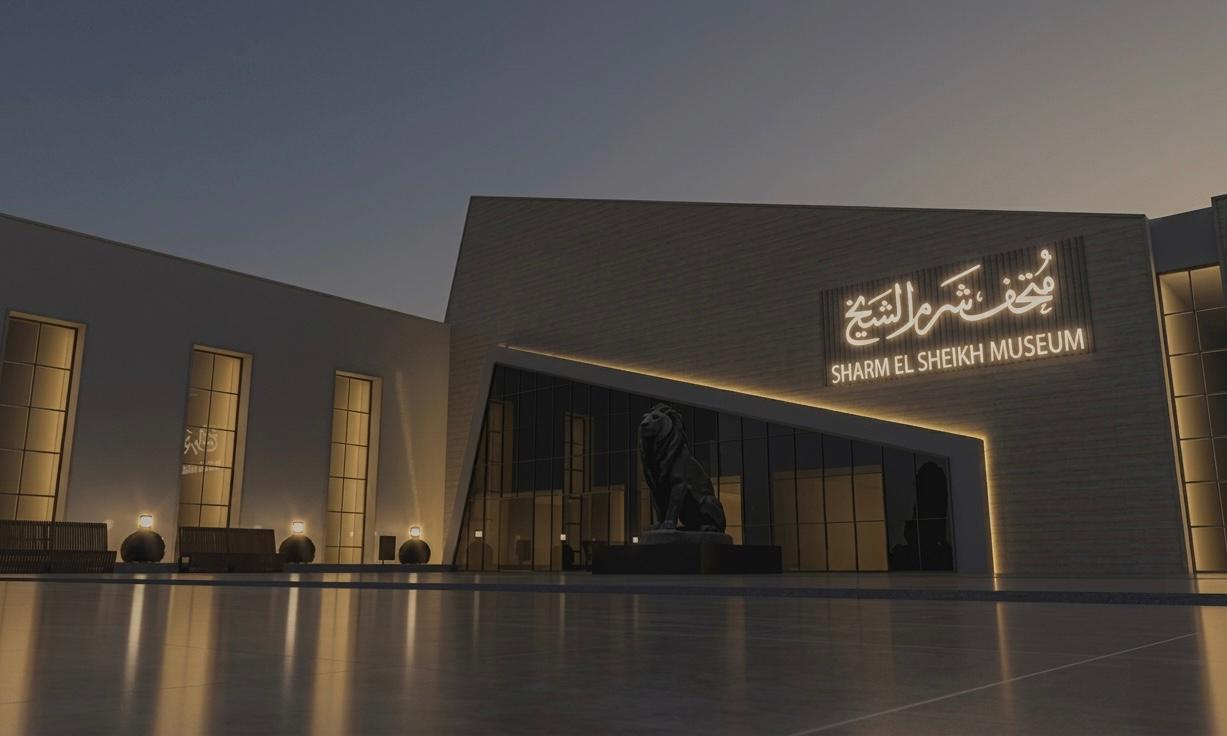Sharm Museum